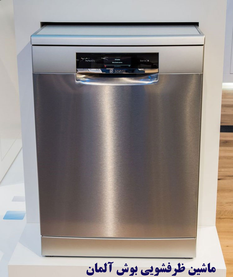 قیمت جدیدترین مدل ماشین ظرفشویی بوش